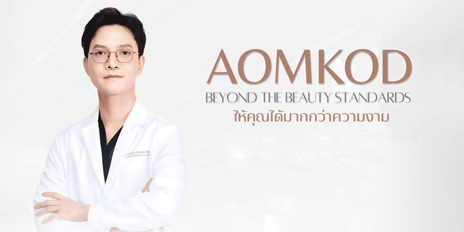 AOMKOD